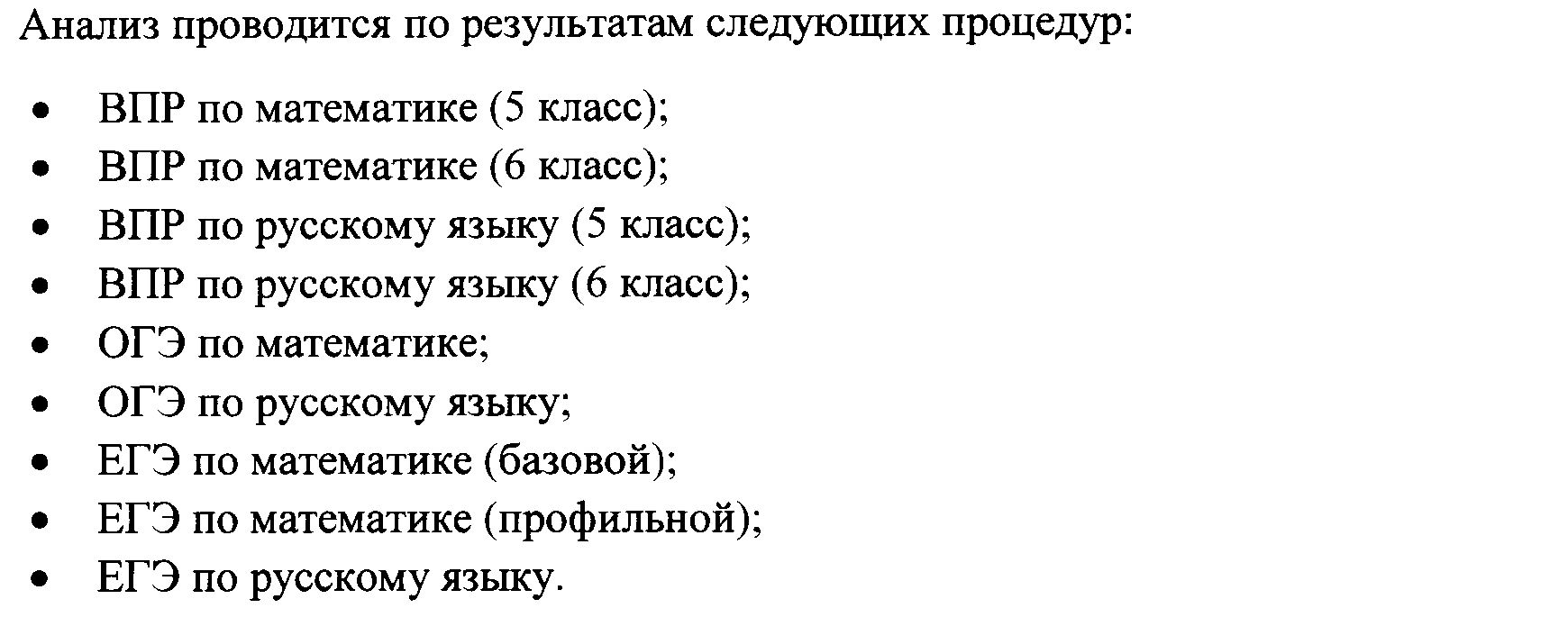 Школы с низкими образовательными результатами (ШНОР) — Управление  образования администрации Промышленновского муниципального округа